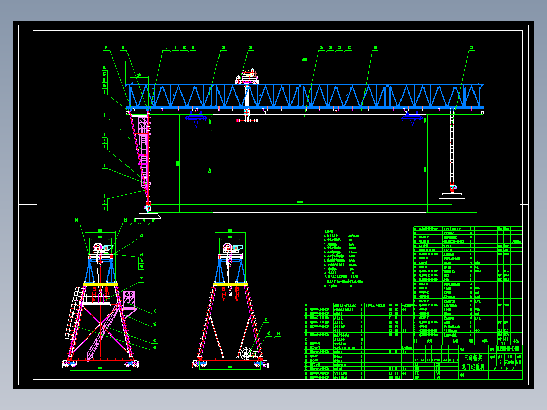 制梁区80吨龙门起重机珩架图