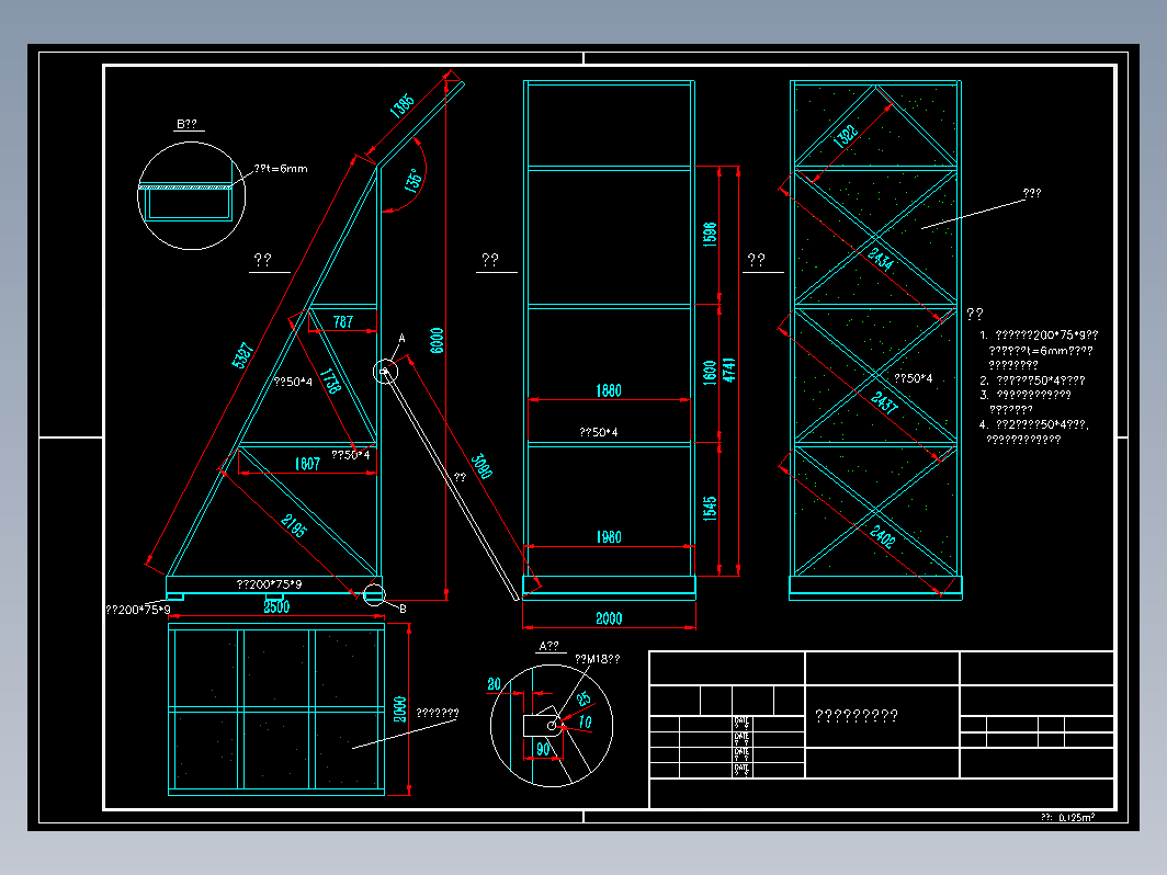 移动式防尘网制作图