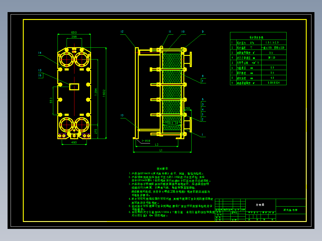 板式换热器CAD设计