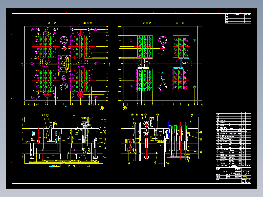 模具设计-雙色模具c10