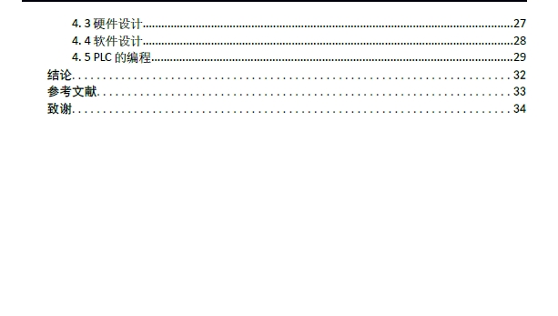 单缸液压圆锥式破碎机的设计+CAD+说明书