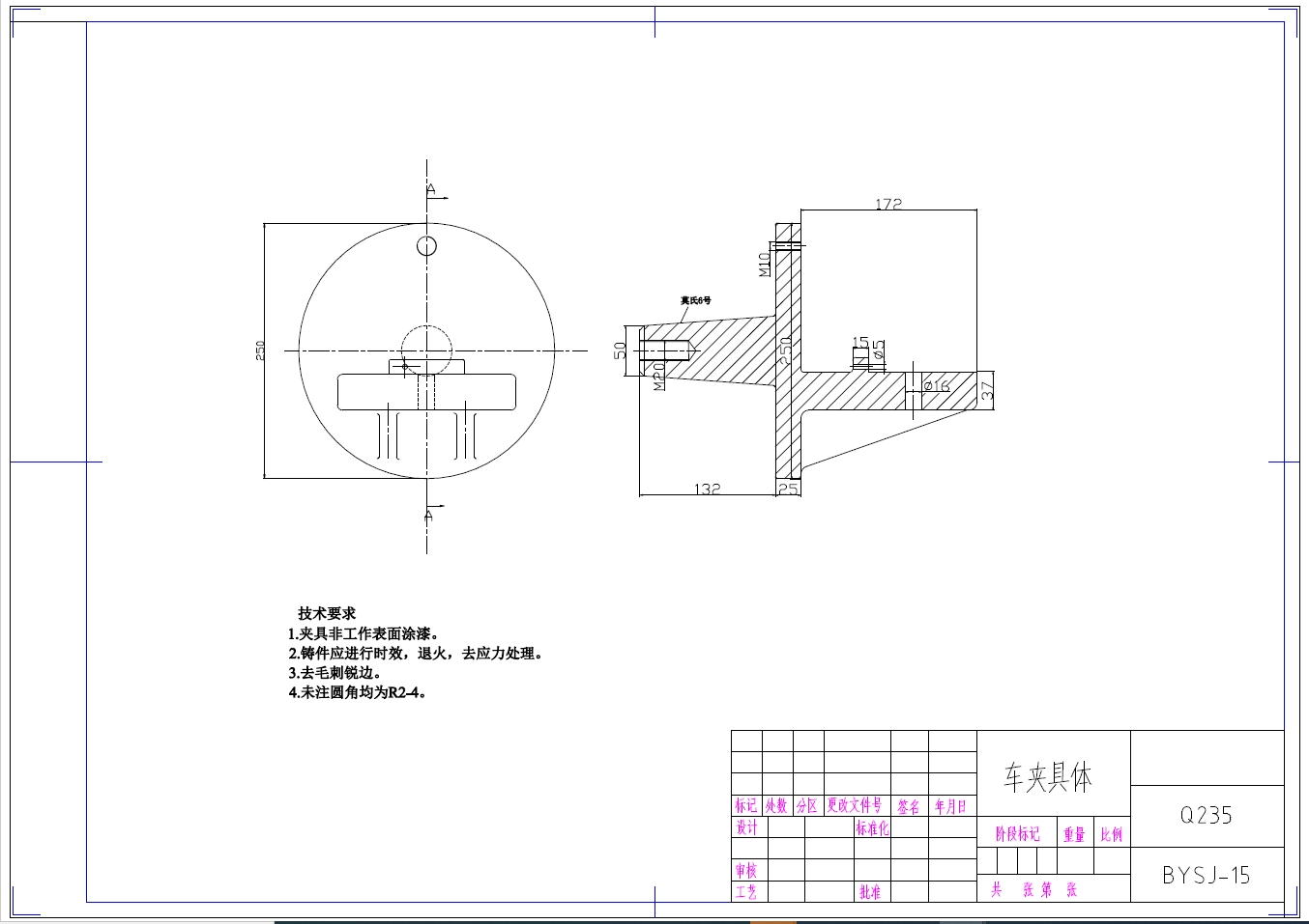 （球阀阀体）阀体的加工工艺设计和工艺装备设计【车夹具】+CAD+说明书