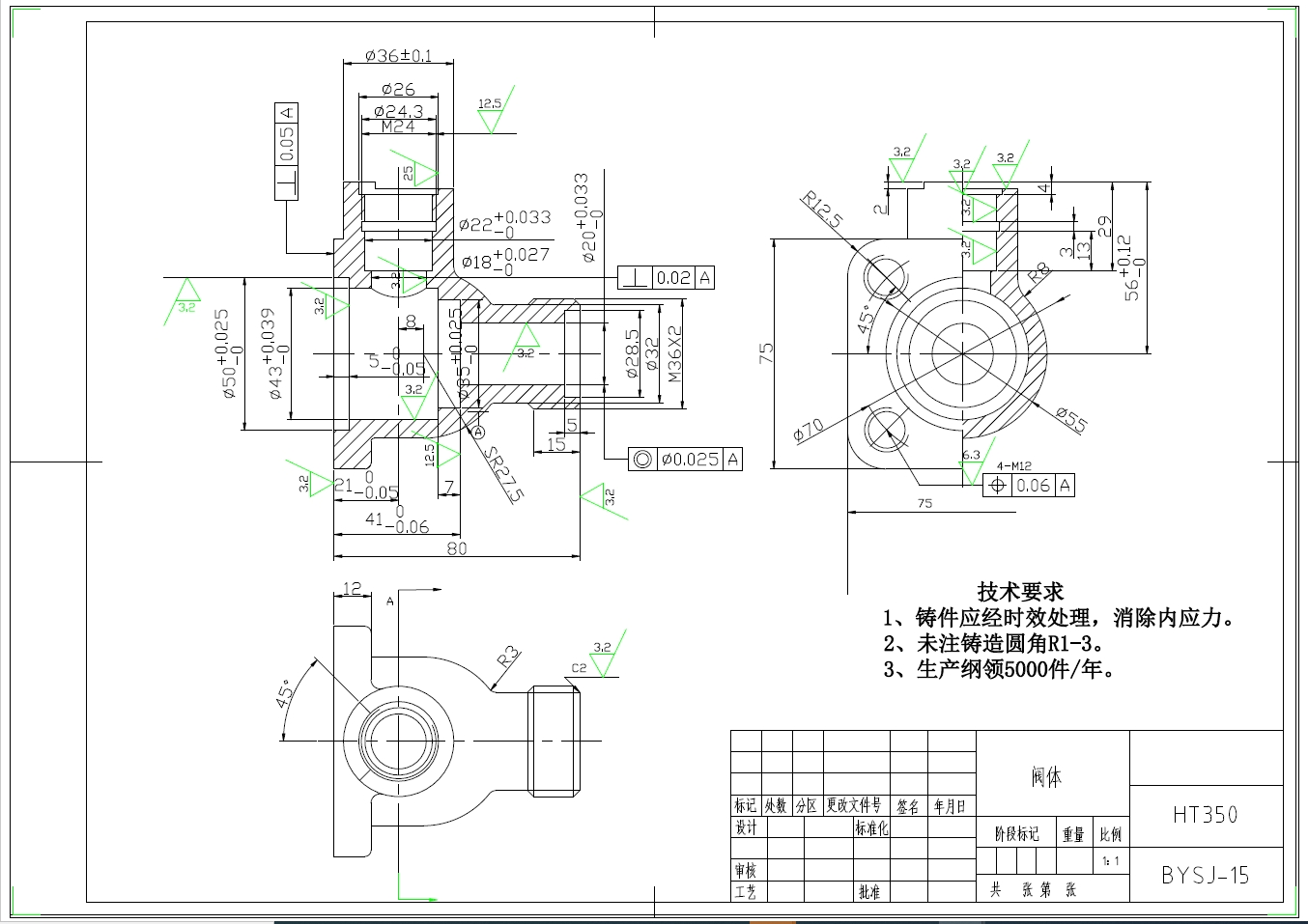 （球阀阀体）阀体的加工工艺设计和工艺装备设计【车夹具】+CAD+说明书