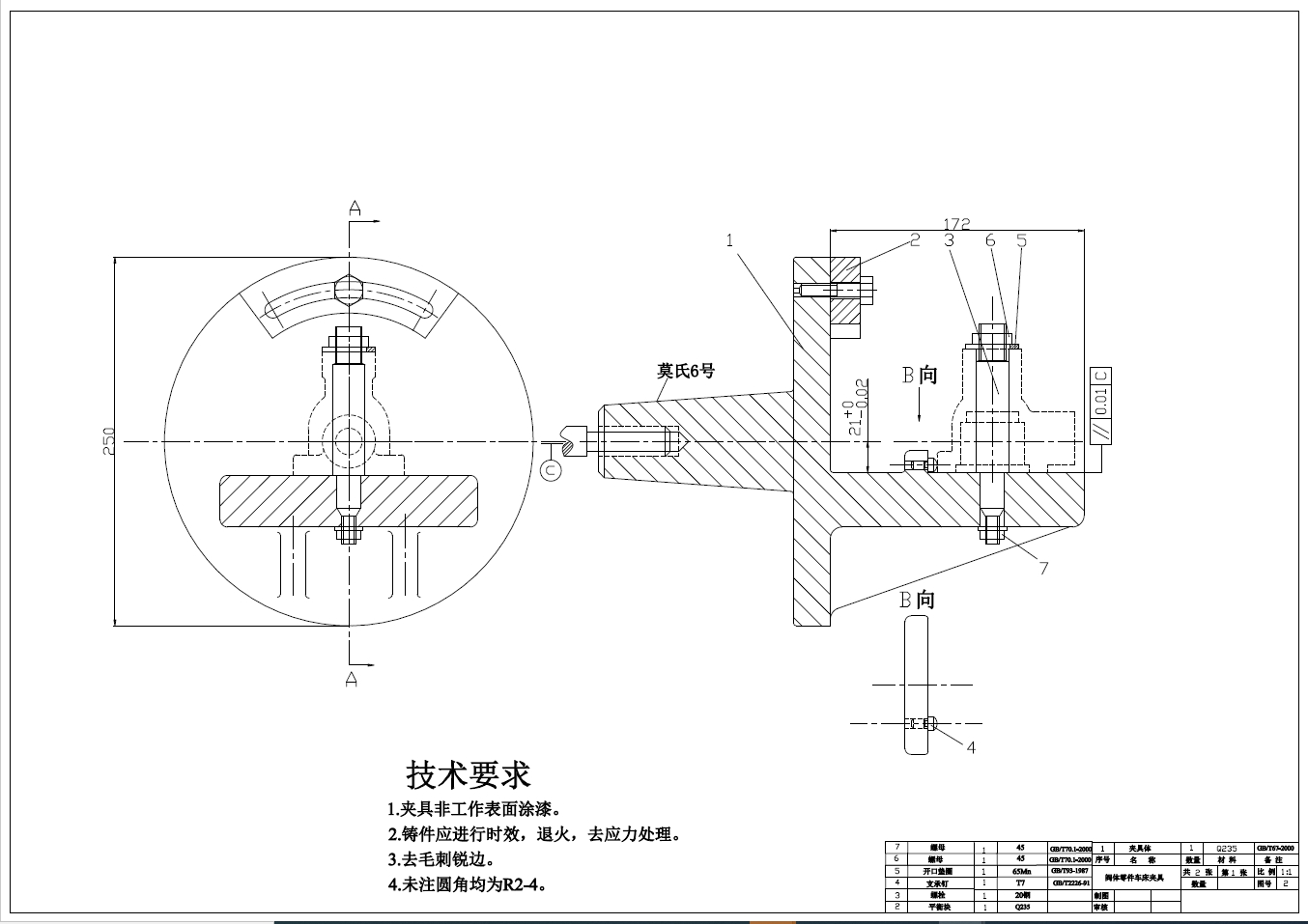 （球阀阀体）阀体的加工工艺设计和工艺装备设计【车夹具】+CAD+说明书