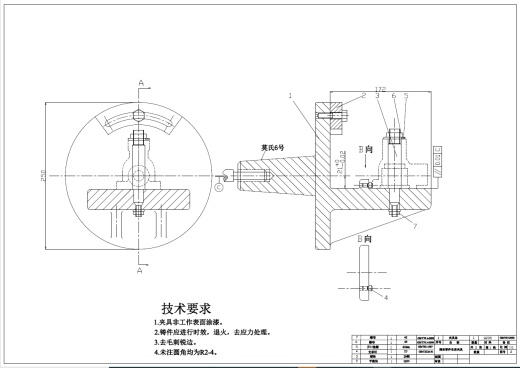 （球阀阀体）阀体的加工工艺设计和工艺装备设计【车夹具】+CAD+说明书缩略图