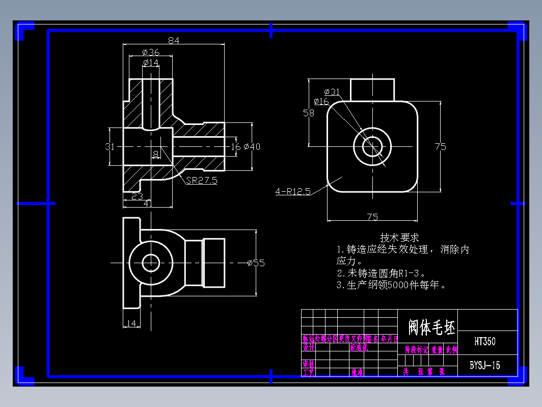 （球阀阀体）阀体的加工工艺设计和工艺装备设计【车夹具】+CAD+说明书