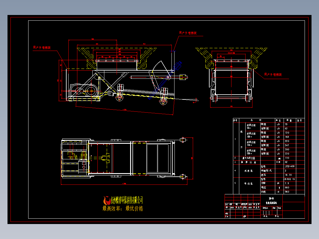 K3往复给煤机总图