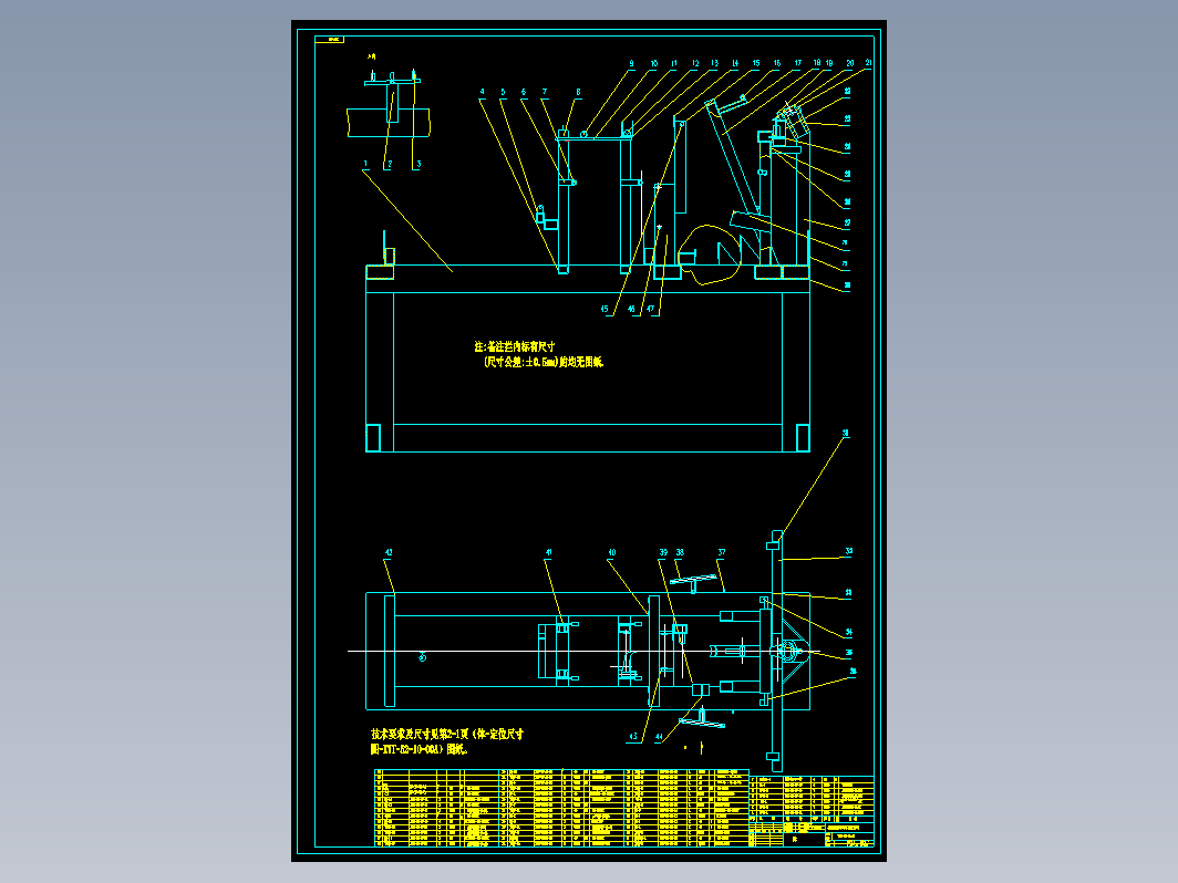 摩托车车架焊接夹具