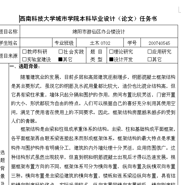 【4层】3100平米综合办公楼设计建筑结构图CAD