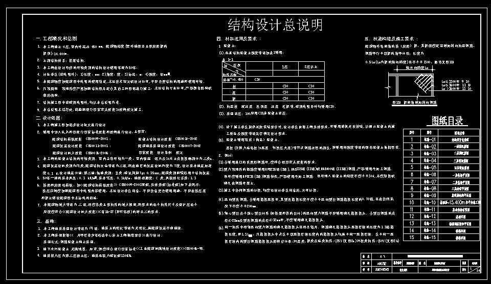 【4层】3100平米综合办公楼设计建筑结构图CAD