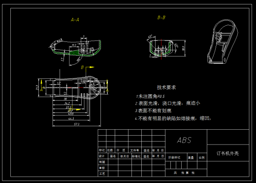 迷你订书机外壳注塑模具设计三维UG12.0带参+CAD+说明书缩略图