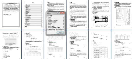 拉杆式液压缸设计+CAD+说明书缩略图