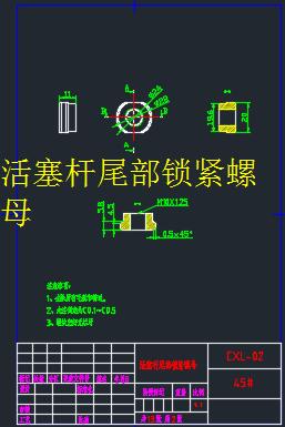 拉杆式液压缸设计+CAD+说明书