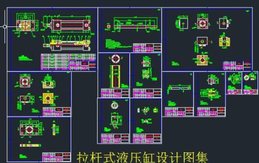 拉杆式液压缸设计+CAD+说明书