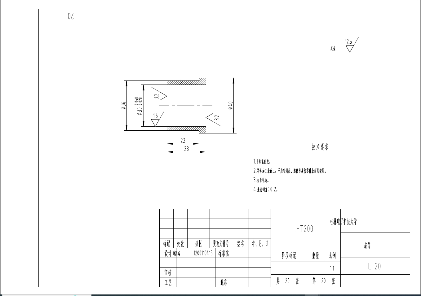 四足机器人结构设计+CAD+说明书