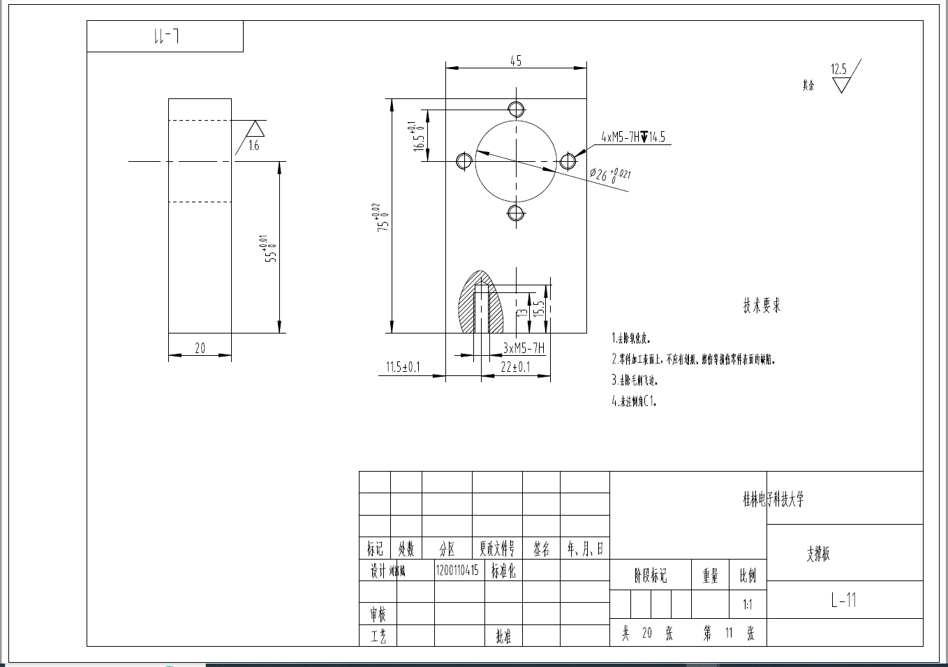 四足机器人结构设计+CAD+说明书