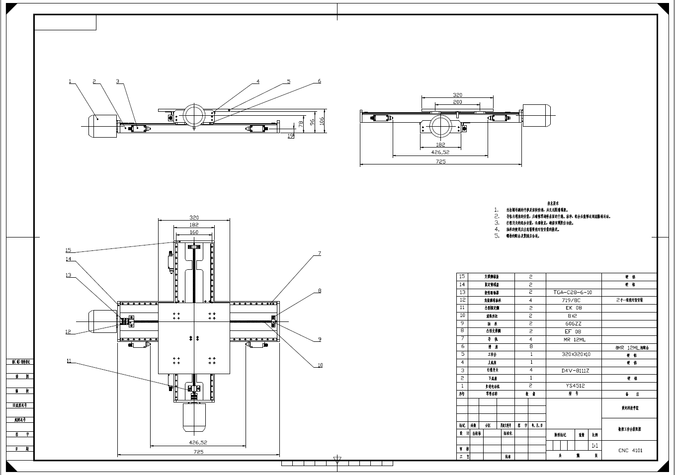 数控工作台三维造型设计及关键零部件工艺设计三维SW2011带参+CAD+说明书