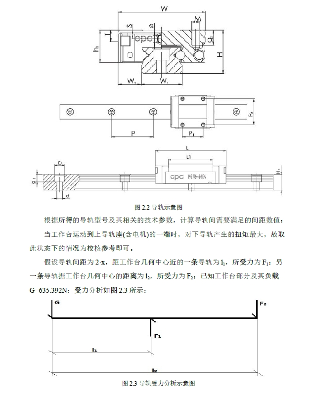 数控工作台三维造型设计及关键零部件工艺设计三维SW2011带参+CAD+说明书