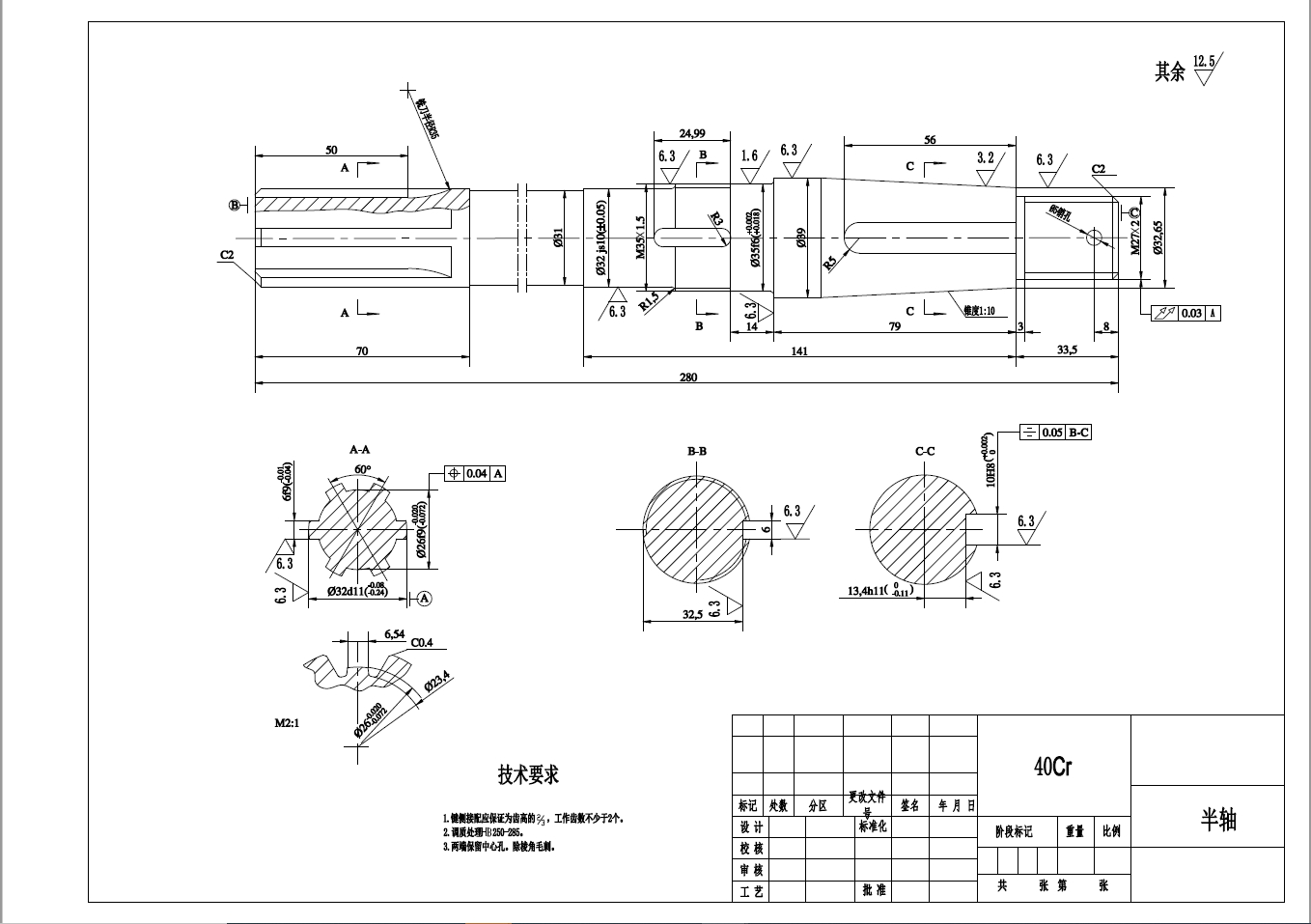 CL01纯电动汽车电驱动桥设计三维Step+CAD+说明书