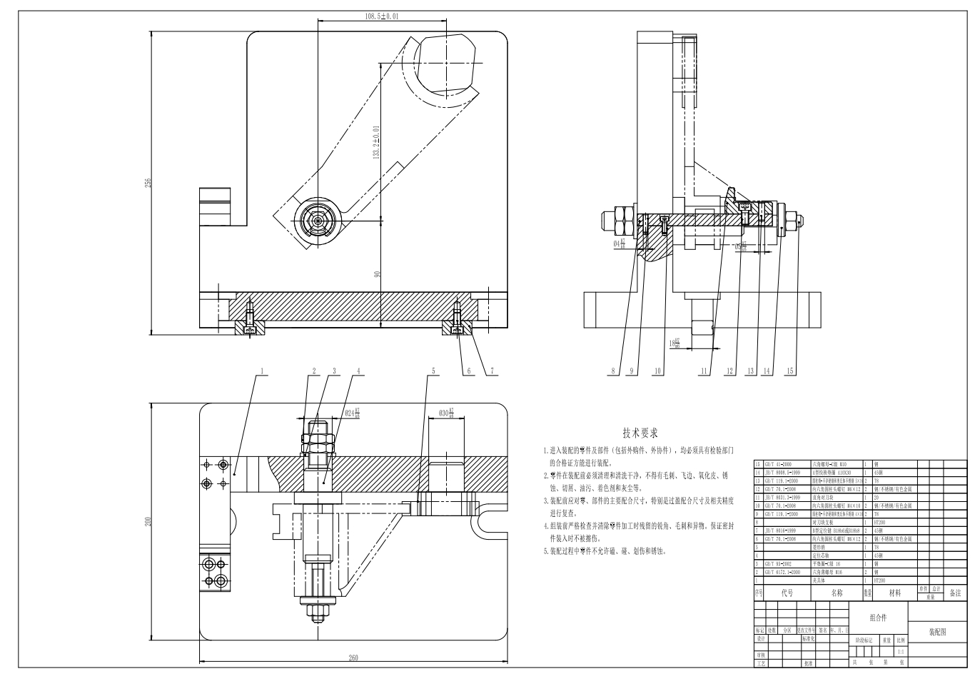 831006拨叉铣斜面夹具三维SW2016带参+CAD+说明