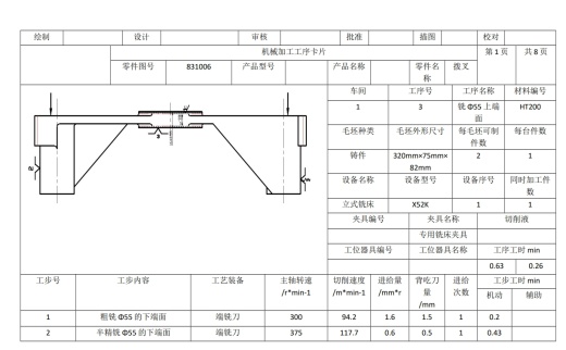 831006拨叉铣斜面夹具三维SW2016带参+CAD+说明缩略图