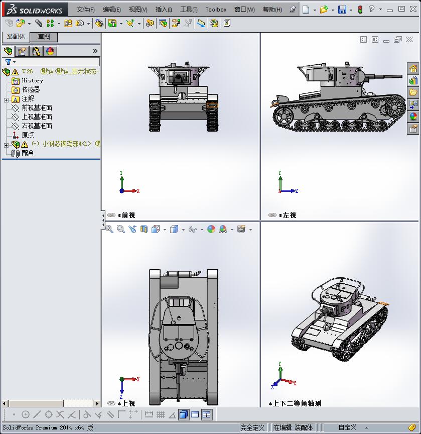 1688T-26轻型坦克SW设计