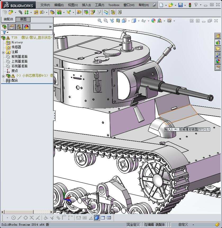 1688T-26轻型坦克SW设计