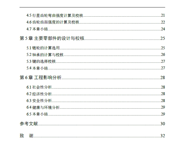 退火炉空载料筐输送机构设计+CAD+说明书