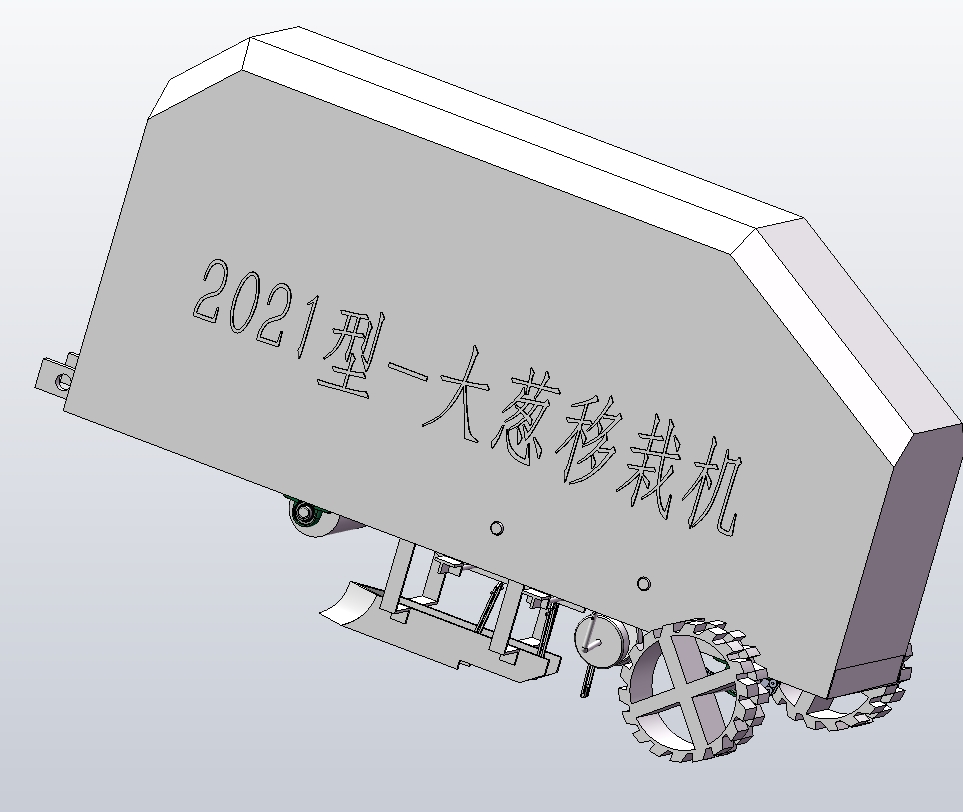 大葱移栽机的设计三维SW2018带参+CAD+说明