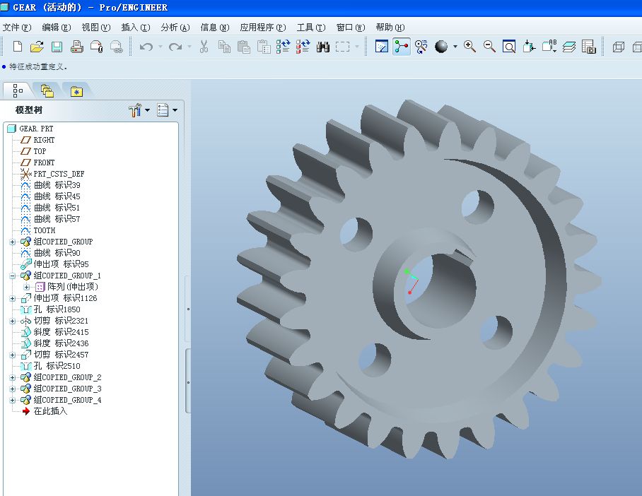 齿轮和齿条PROE