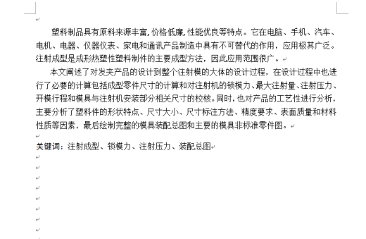 公共汽车横杠扶手支架注射模设计缩略图