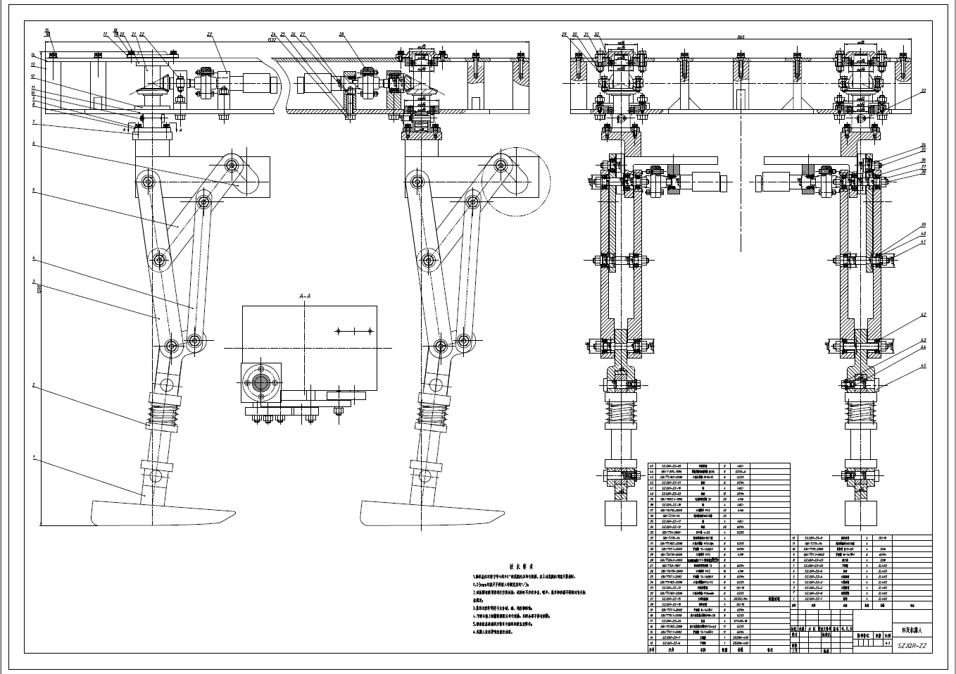 平面连杆式四足步行机器人结构设计+CAD+说明书