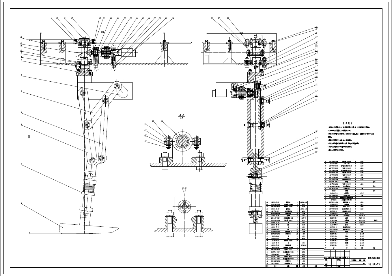 平面连杆式四足步行机器人结构设计+CAD+说明书