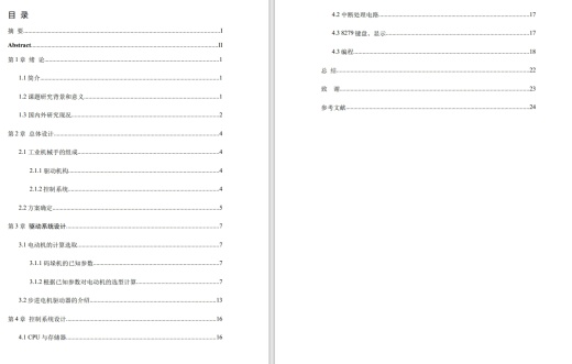 AGV叉车码垛机器人搬运车三维SW2020带参+CAD+说明书缩略图