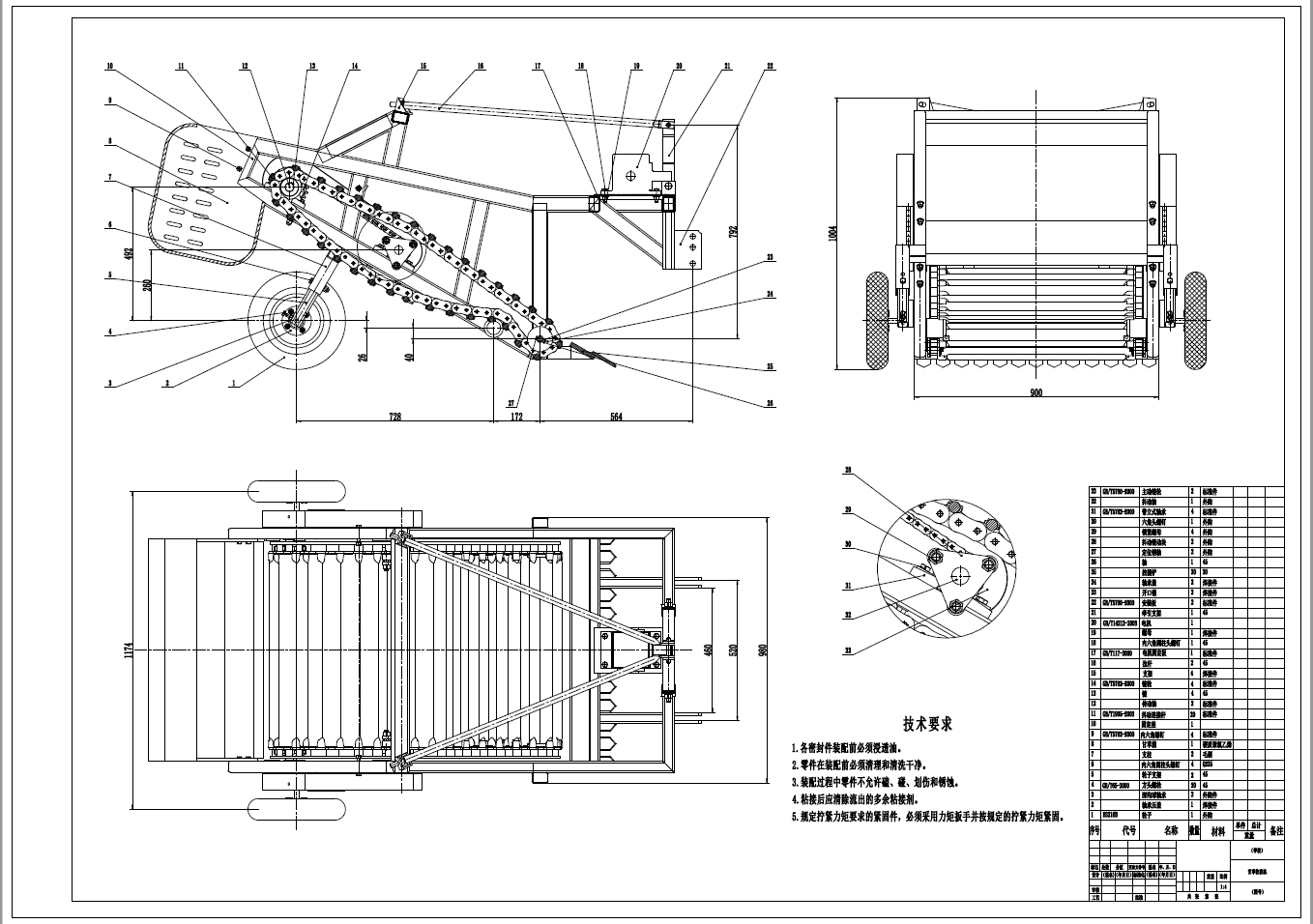 小型甘草收获机结构设计+CAD+说明书