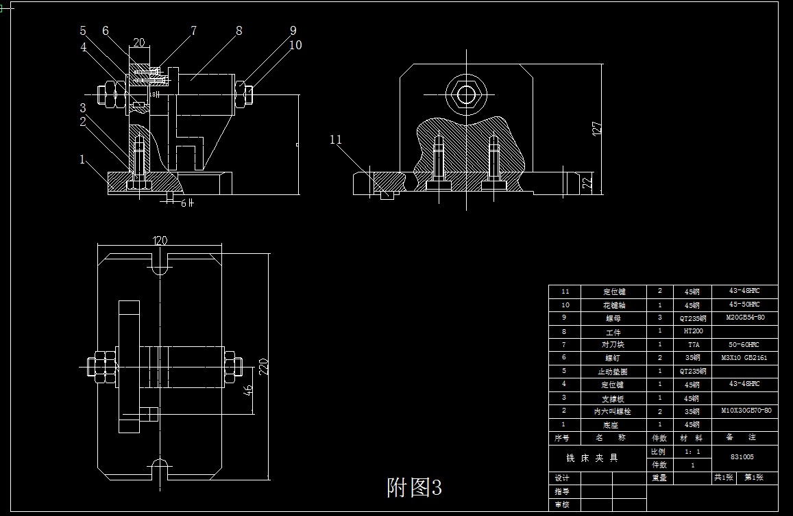 CA6140车床拨叉零件831005工艺规程及铣槽夹具设计