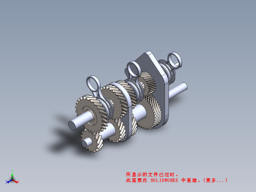4速手动变速器内部结构缩略图