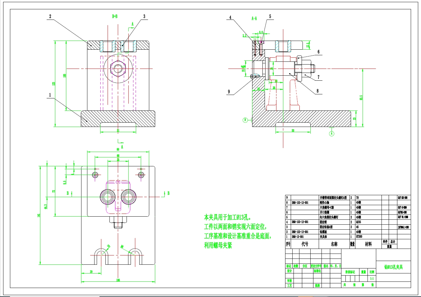 气门遥感支座钻Φ13夹具设计三维UG10.0带参+CAD+说明书