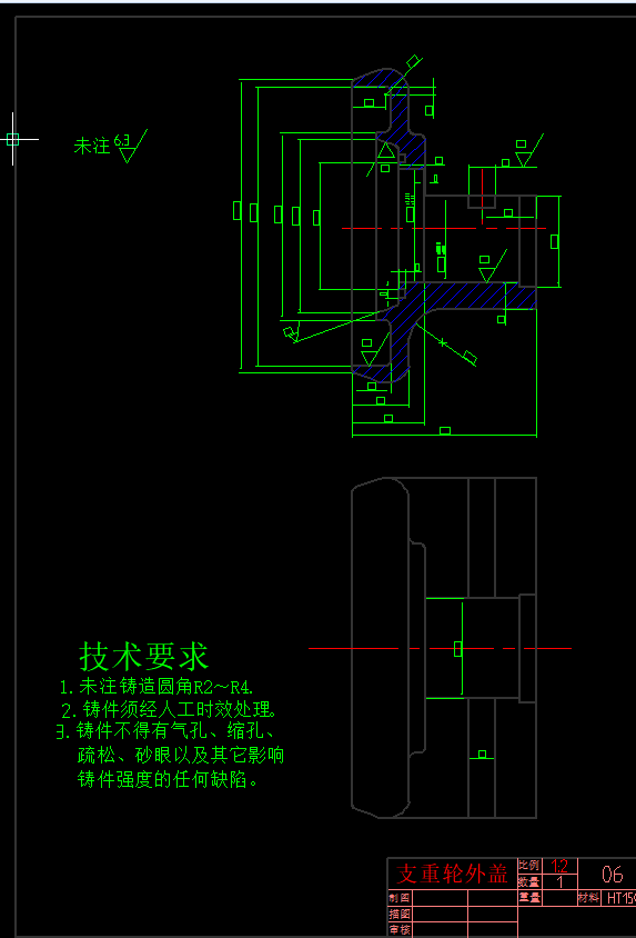 支重轮二维图