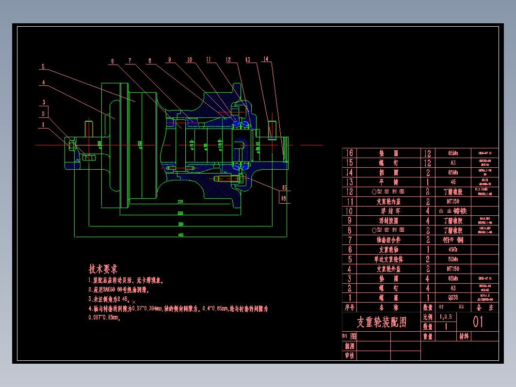 支重轮二维图