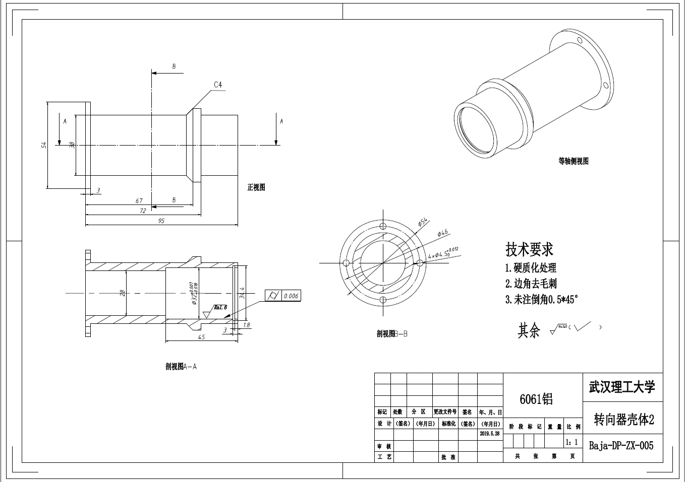 巴哈赛车转向系统设计三维CatiaV5R21无参++CAD+说明书