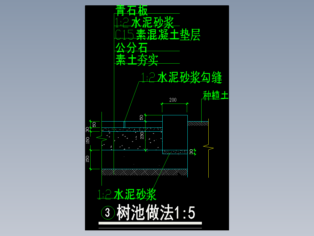 路缘石做法2