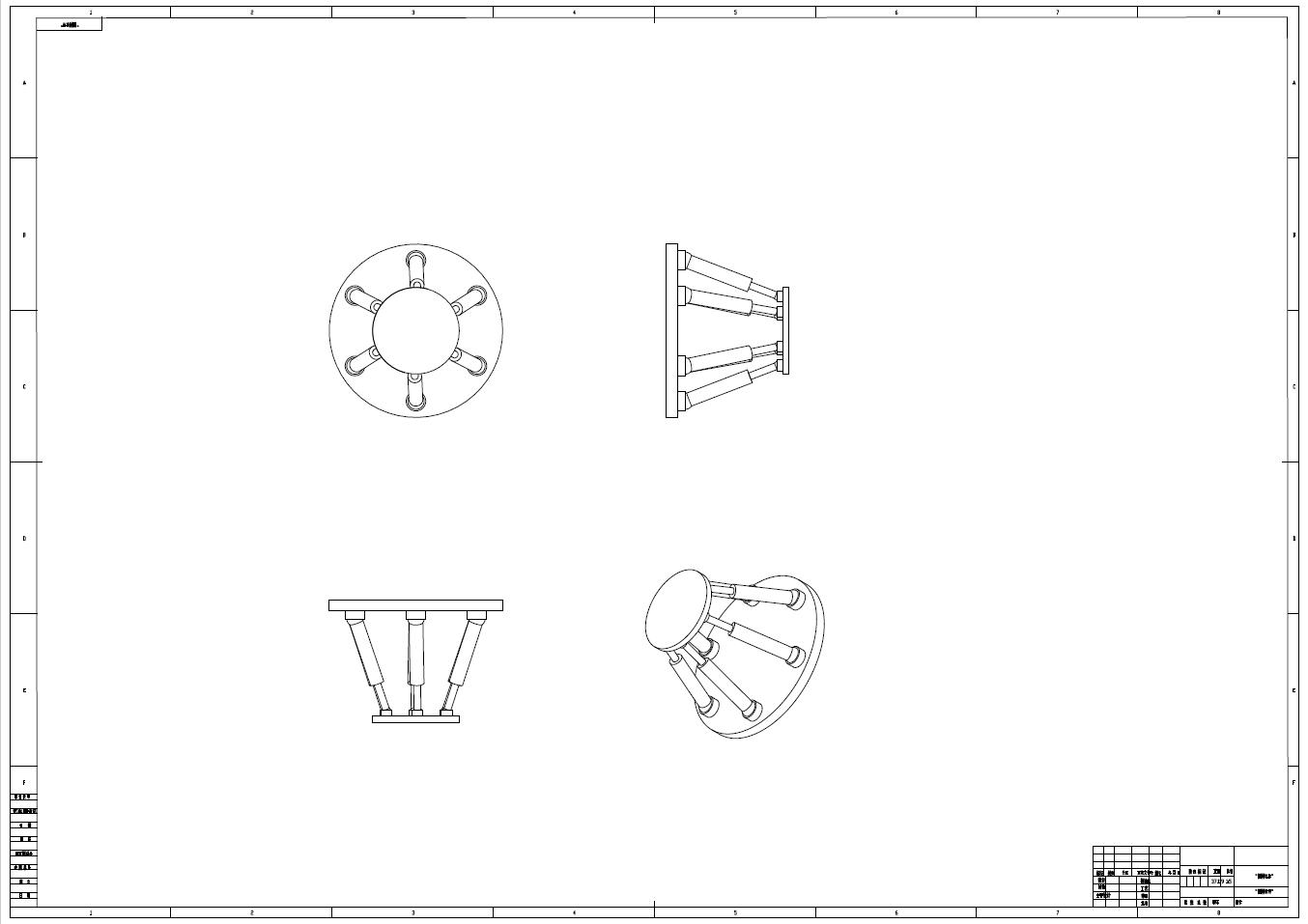 六自由度液压运动平台的自动控制设计+CAD+说明书