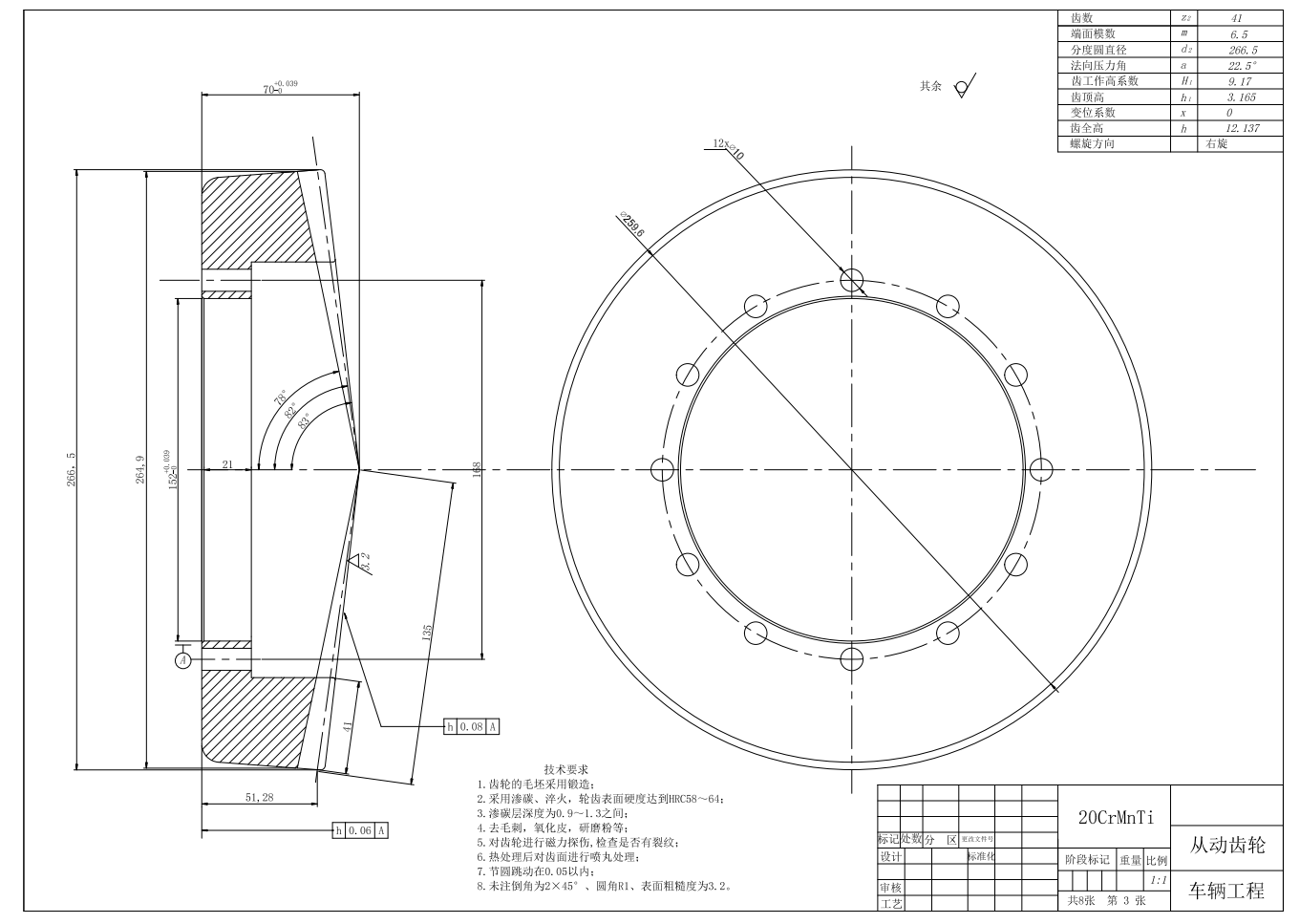 基于东风轻型载货汽车福瑞卡驱动桥设计三维SW2016带参+CAD+说明