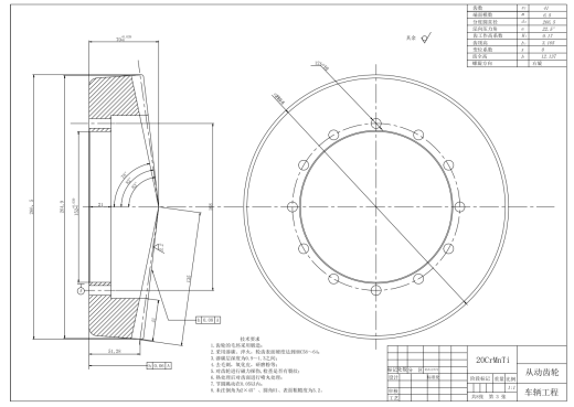 基于东风轻型载货汽车福瑞卡驱动桥设计三维SW2016带参+CAD+说明缩略图