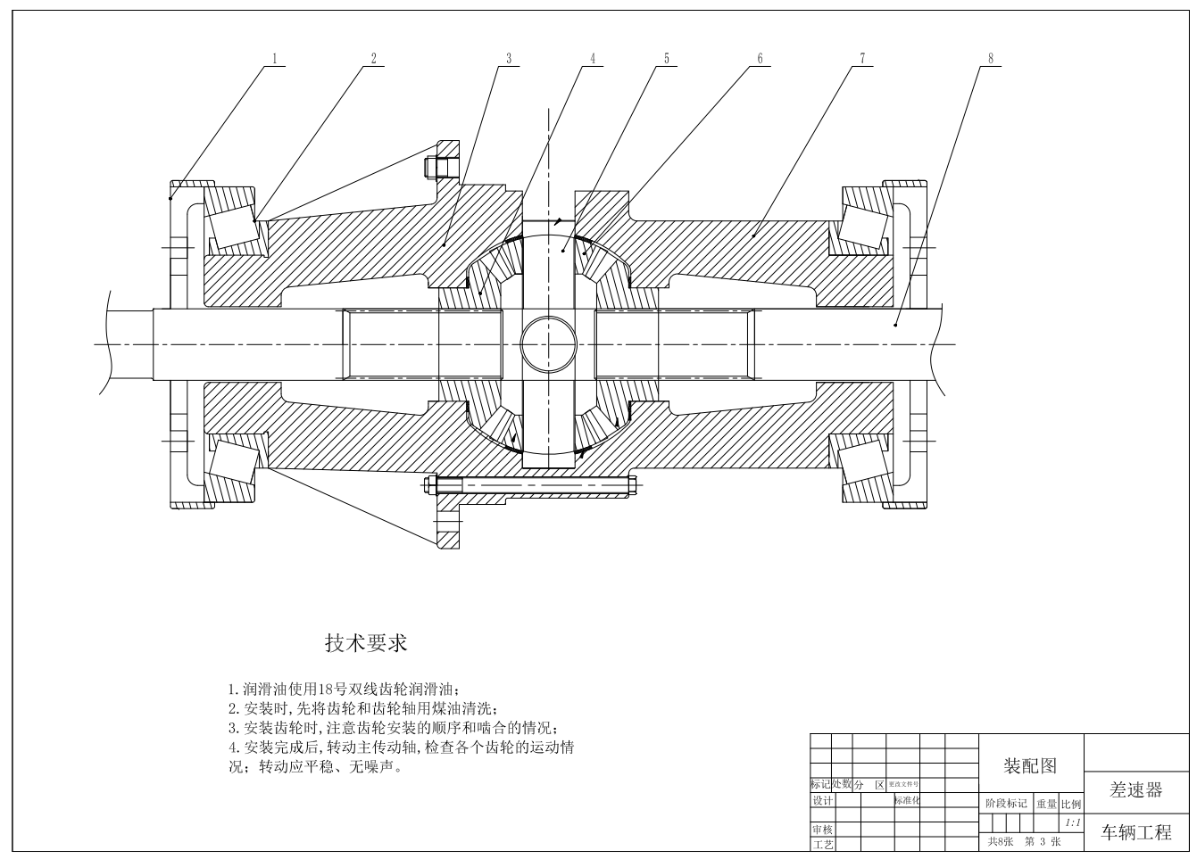 基于东风轻型载货汽车福瑞卡驱动桥设计三维SW2016带参+CAD+说明