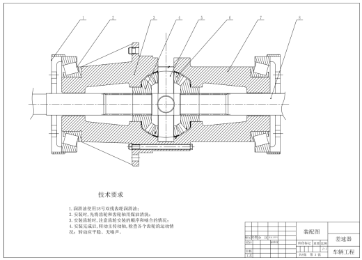 基于东风轻型载货汽车福瑞卡驱动桥设计三维SW2016带参+CAD+说明缩略图