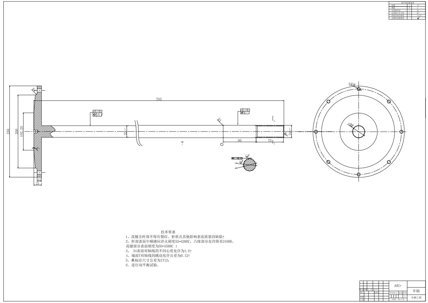 基于东风轻型载货汽车福瑞卡驱动桥设计三维SW2016带参+CAD+说明