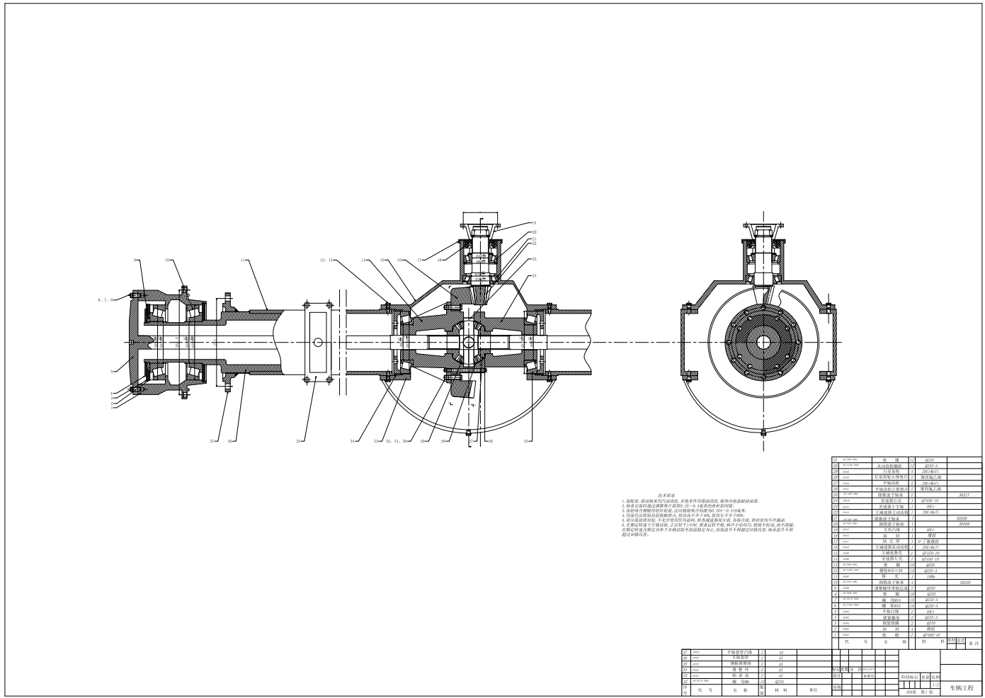 基于东风轻型载货汽车福瑞卡驱动桥设计三维SW2016带参+CAD+说明