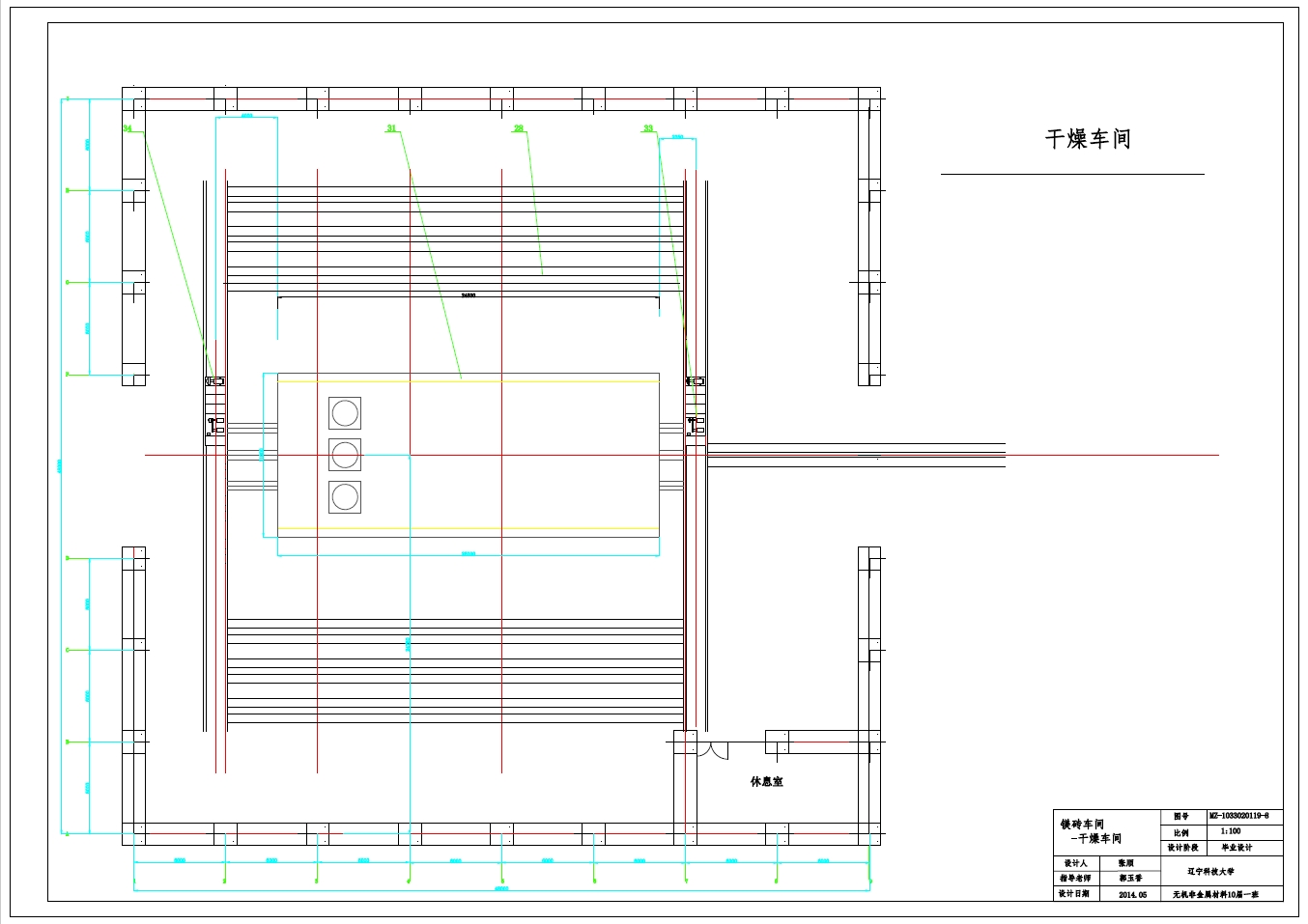 年产2.6万吨镁砖生产车间的设计+CAD+说明书